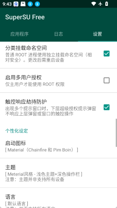 超级授权图1
