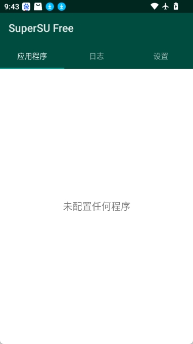 超级授权图4