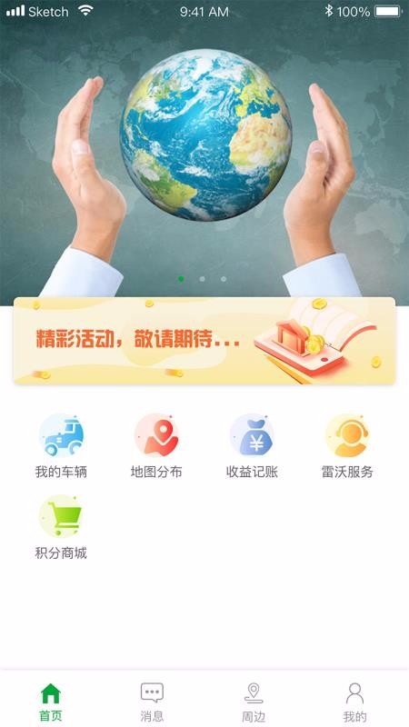 智农雷沃图2