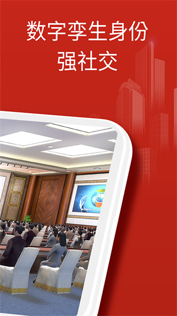 云楼会议室图1