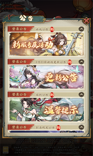 纯欲三国图3