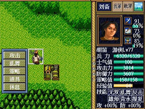 三国英杰传手机单机版图3