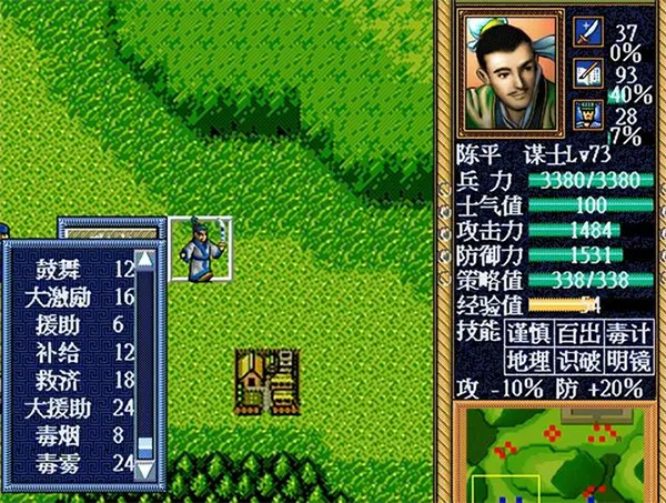 三国英杰传手机单机版图4