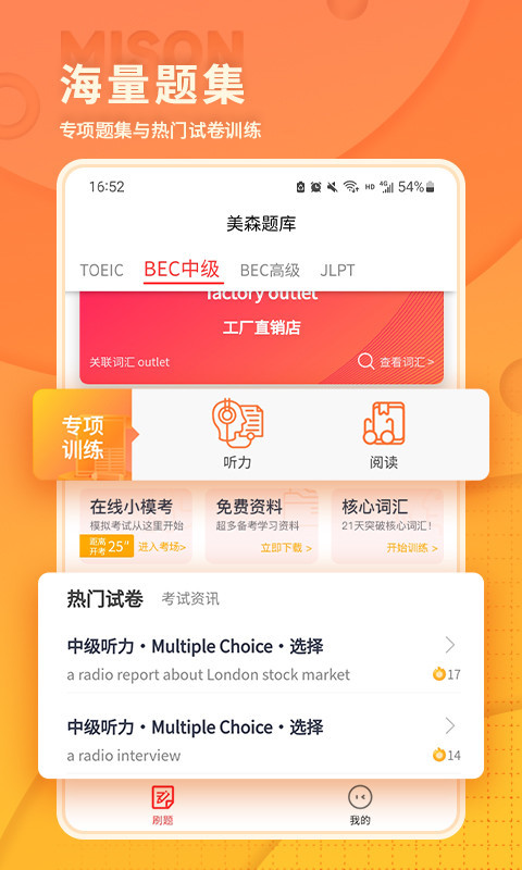 美森题库图1