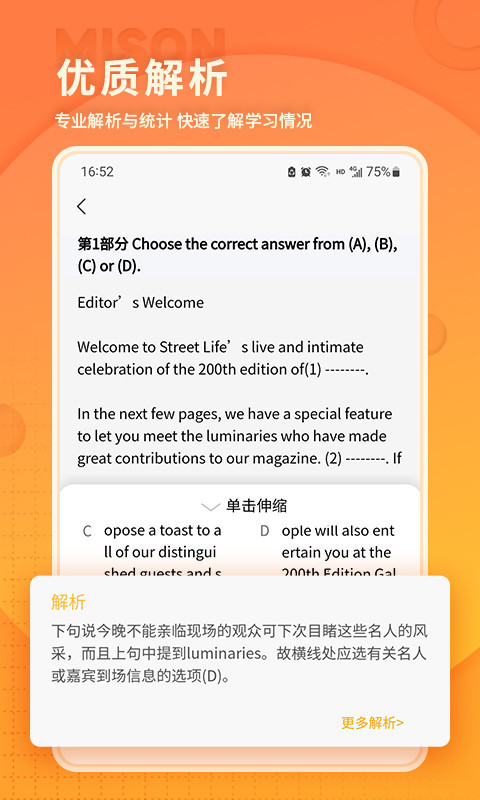 美森题库图4