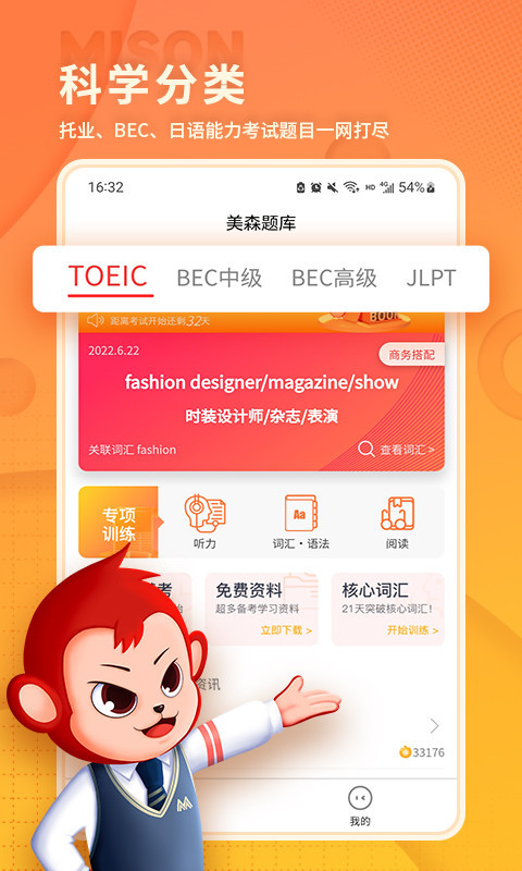 美森题库图2