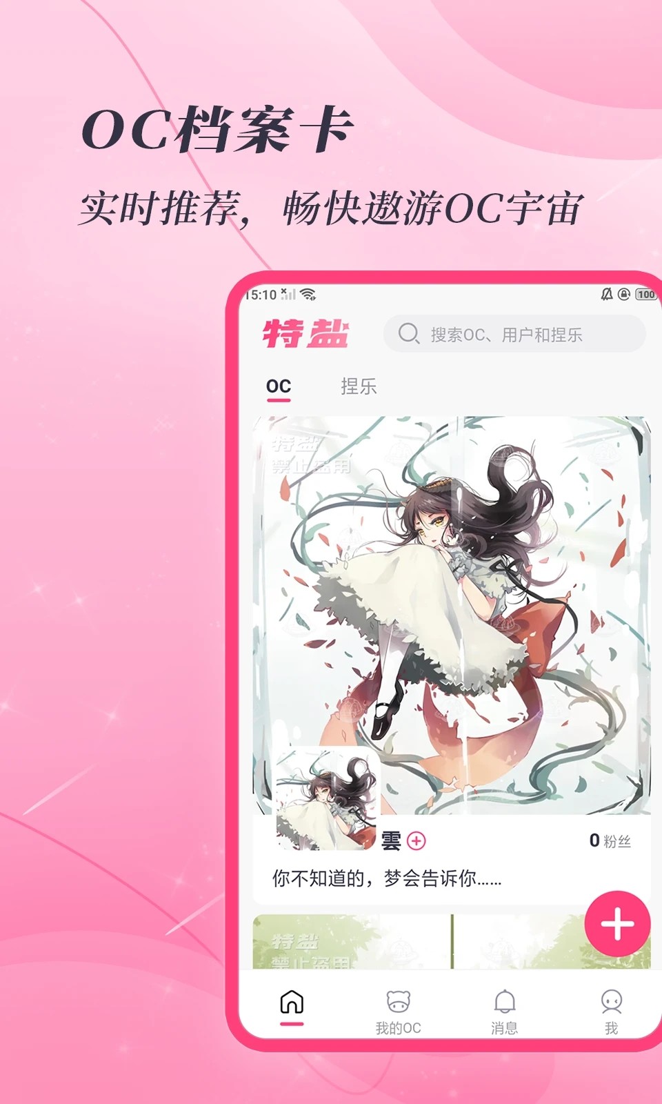 特盐图1