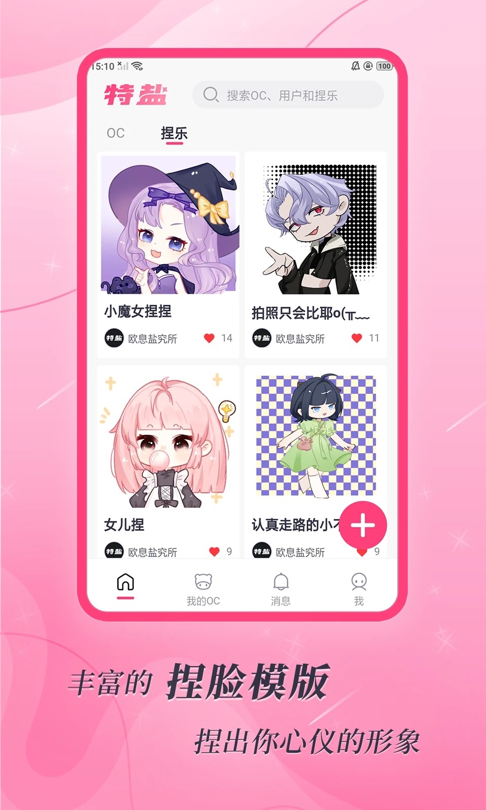 特盐图3