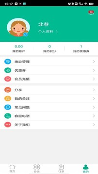 三替好生活图2