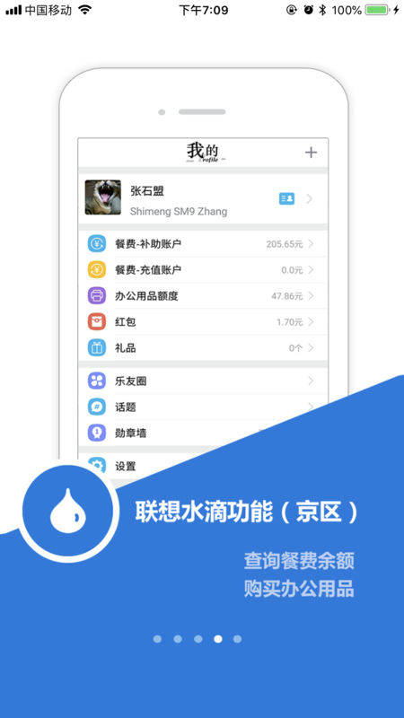乐聊MyHub图4
