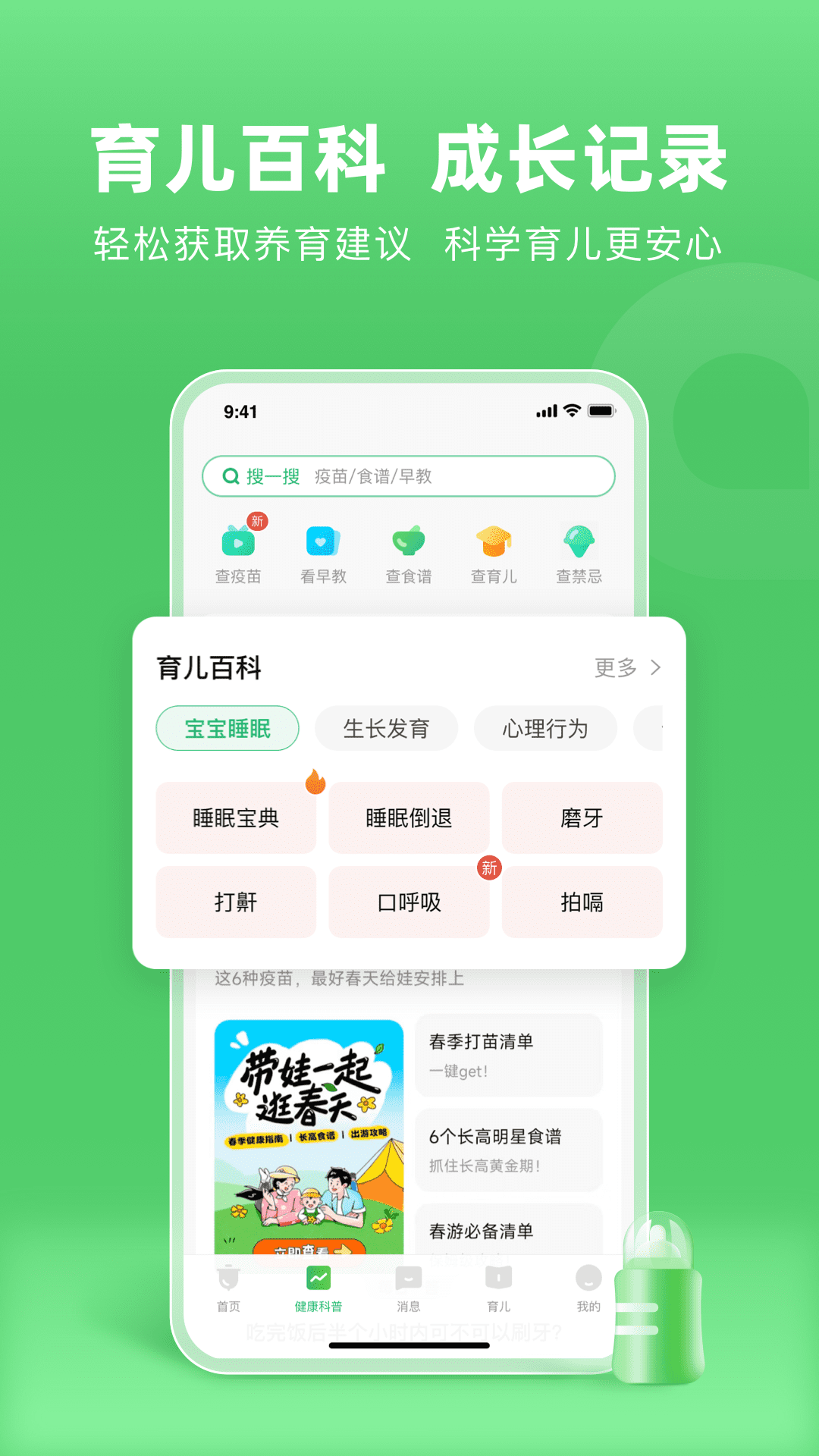 小豆苗预防接种图4