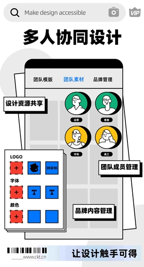 创客贴设计图1