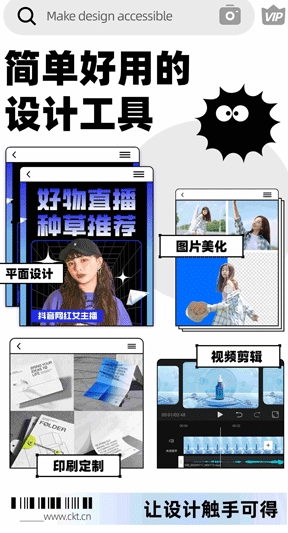 创客贴设计图3