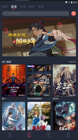 cilcil动漫去广告版图4