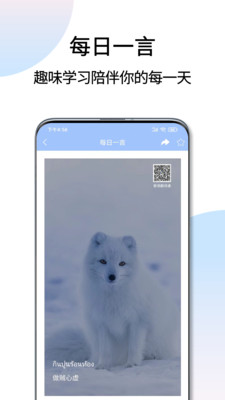 泰语翻译通图2
