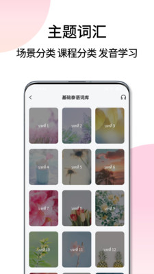 泰语翻译通图3
