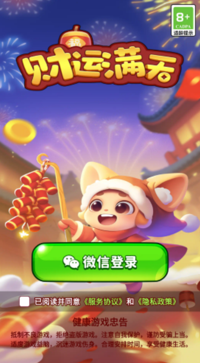 财运满天图1