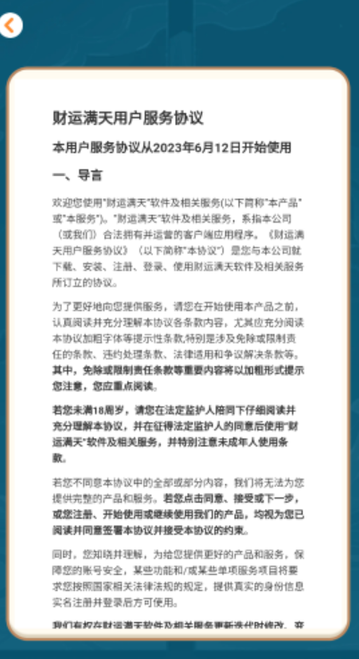 财运满天图3