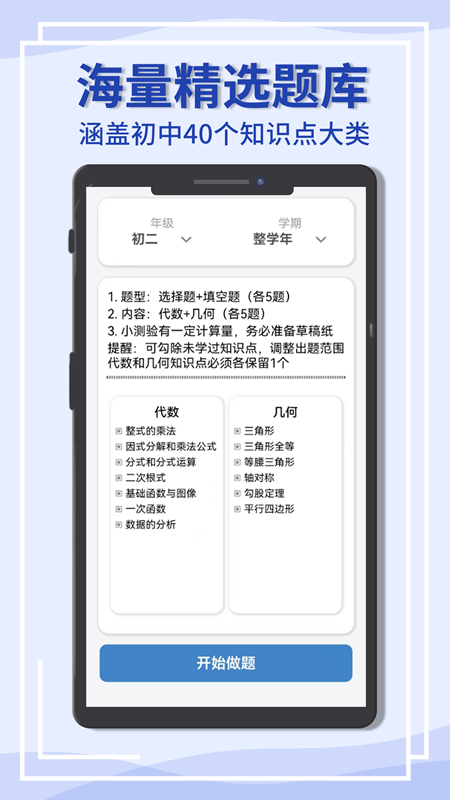 初中数学宝典图2