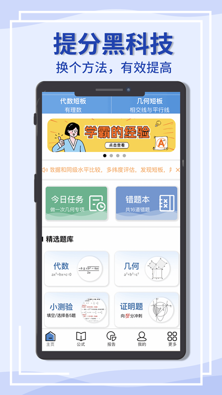 初中数学宝典图1