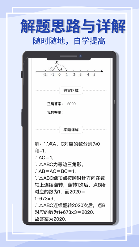 初中数学宝典图3