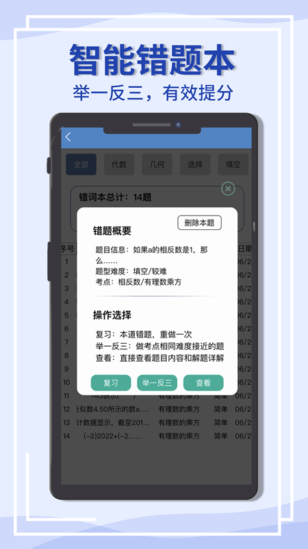 初中数学宝典图5