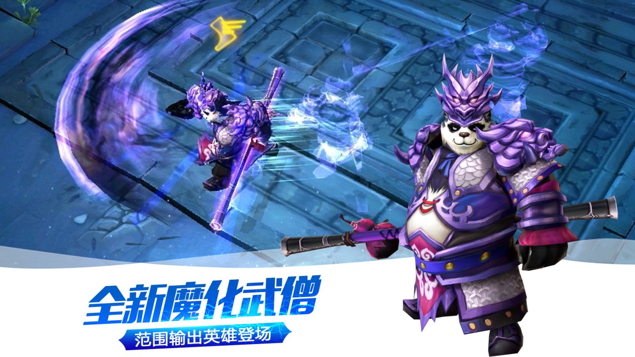 太极熊猫2图1