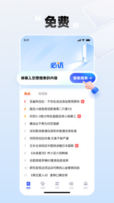 必访图4