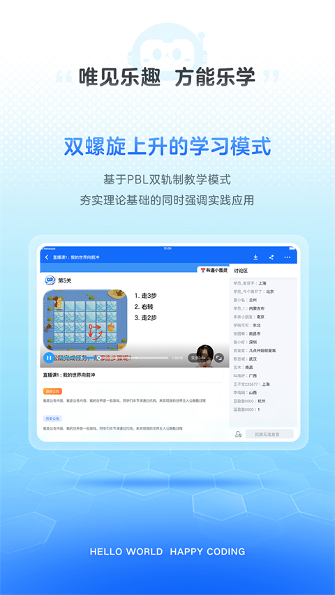 有道编程图3