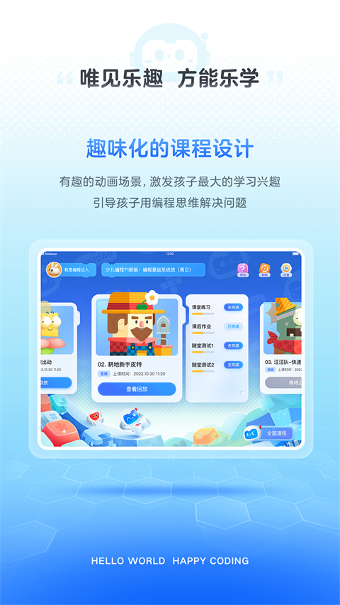 有道编程图1