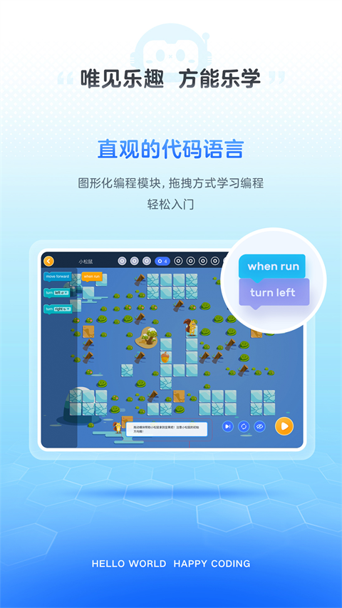 有道编程图2