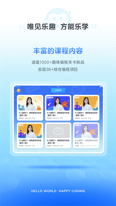 有道编程图4