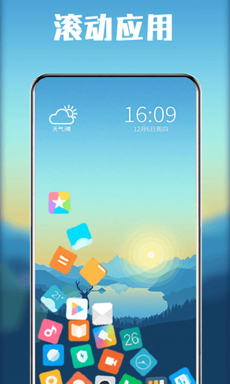 滚动图标图3