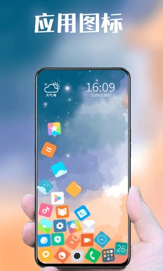 滚动图标图2