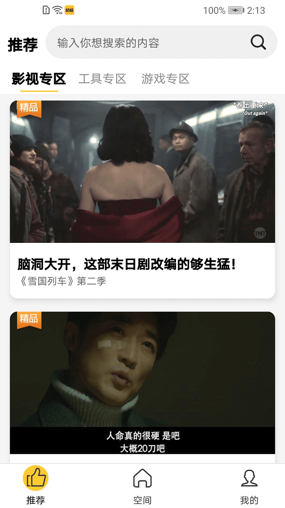 咕咕空间图1