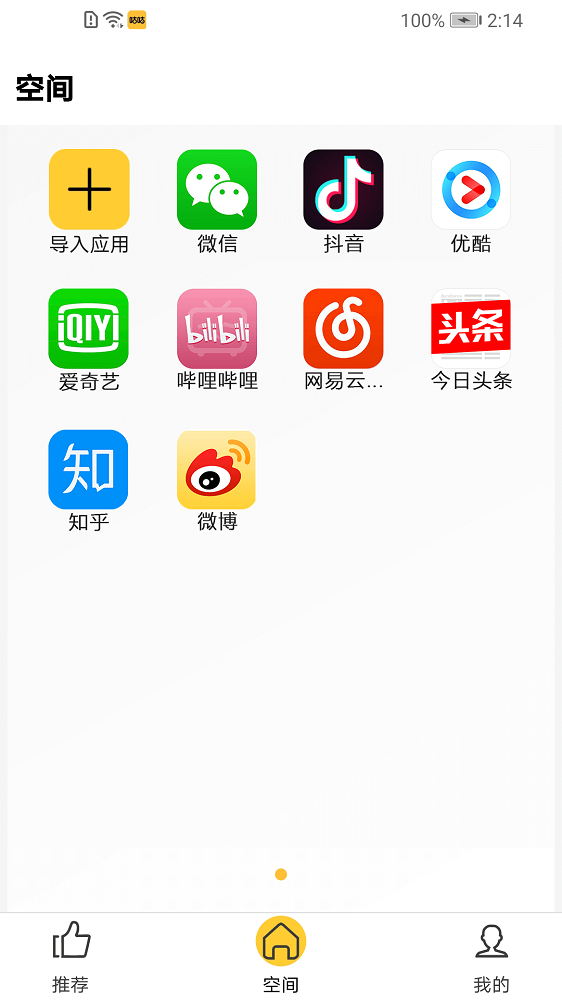 咕咕空间图2