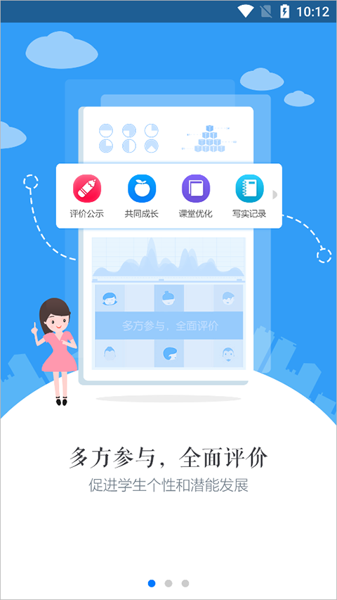 慧知行高中版图1