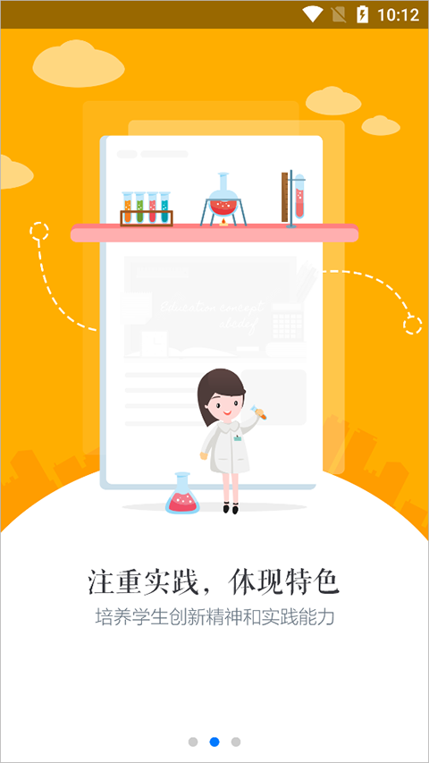 慧知行高中版图2