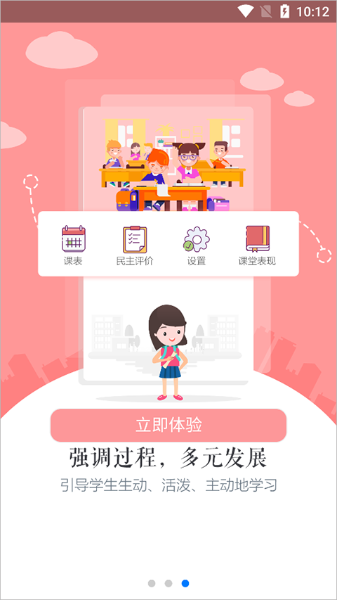 慧知行高中版图3