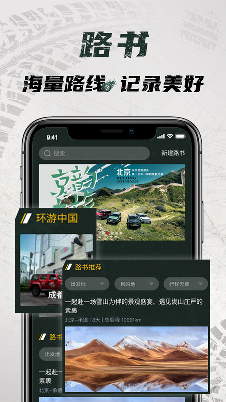 悦野圈图2