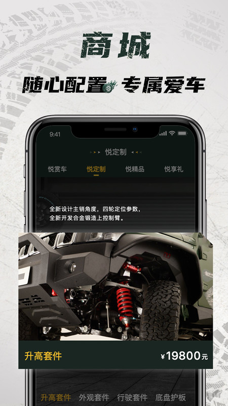 悦野圈图3