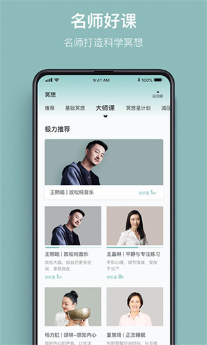 大象冥想图1