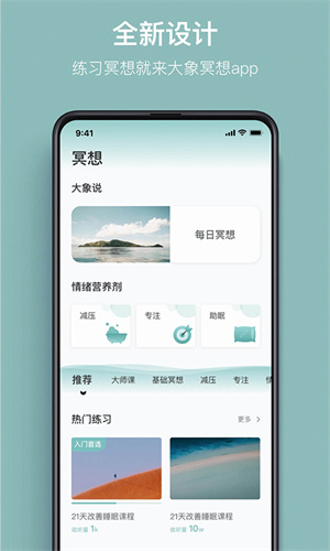 大象冥想图2
