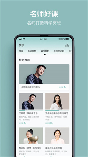 大象冥想图3