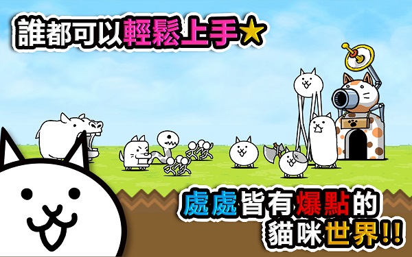 喵星人大战图4