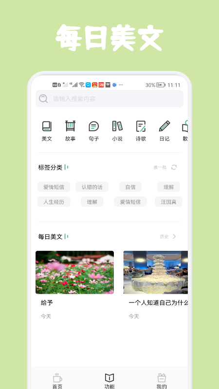 经典美文图2