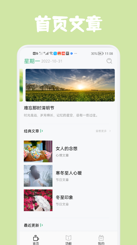 经典美文图3