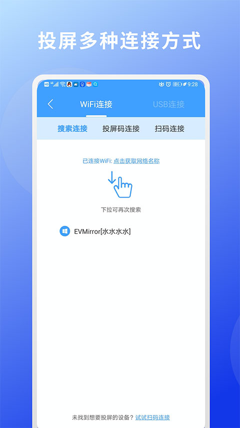 EV投屏图2