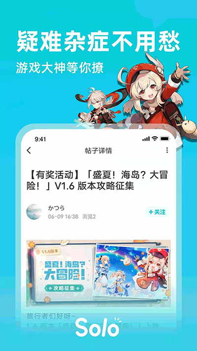 Solo游戏图4