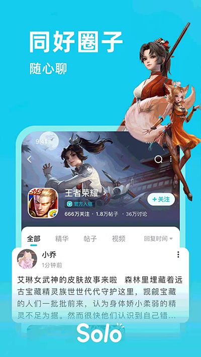 Solo游戏图3